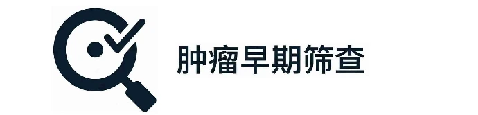 济南960医院肿瘤微创介入