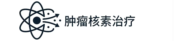 解放军第960医院肿瘤微创介入